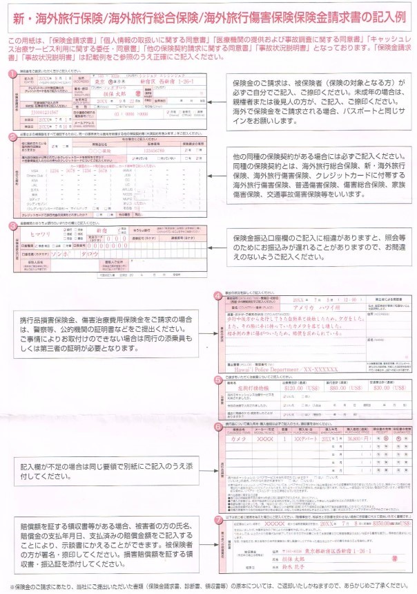 安い クレジットカード 携行品 スーツケース