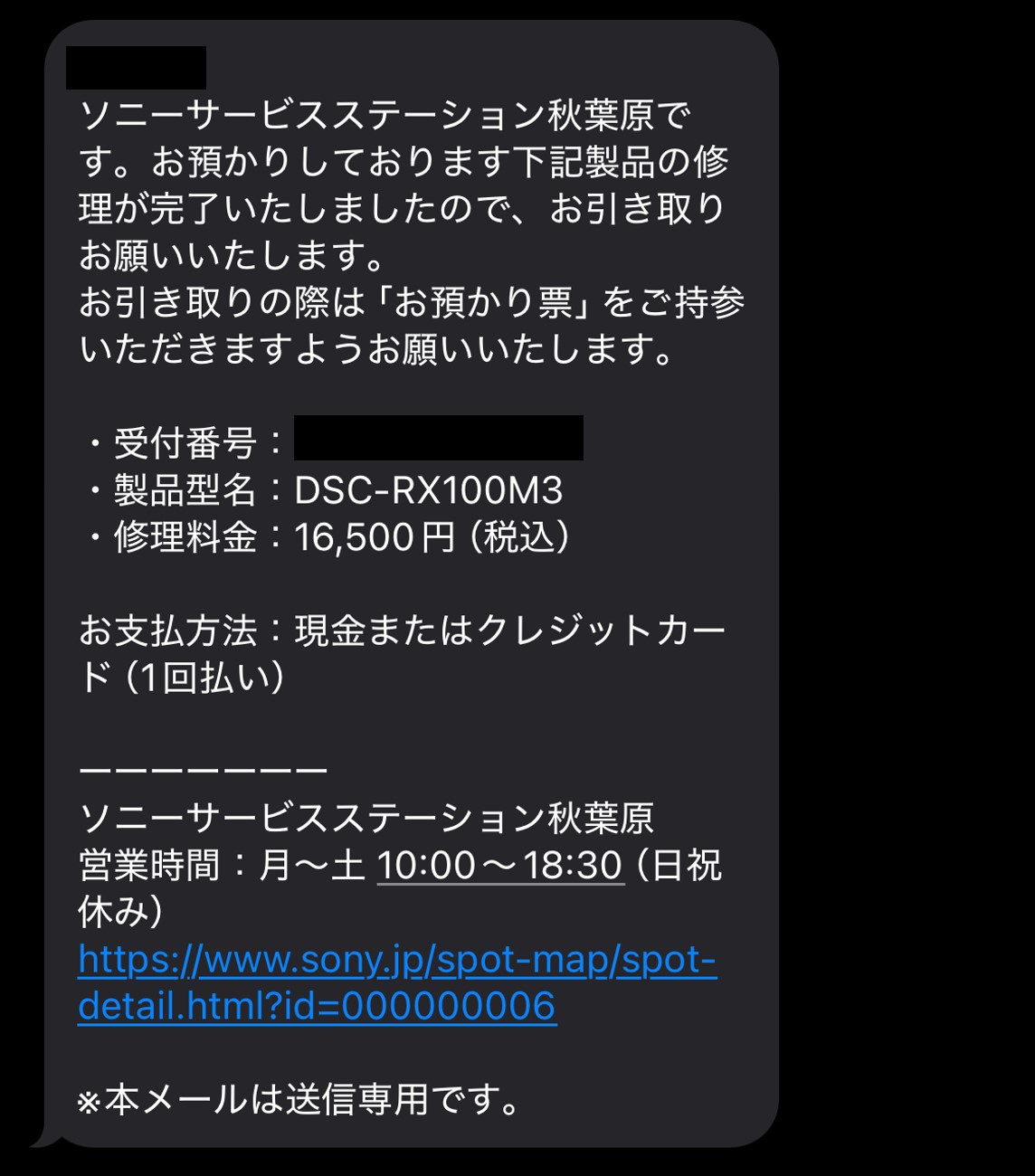 RX100M3の修理 #ソニーサービスステーション秋葉原 #SONY #デジタルカメラ | Gozamaru Daily