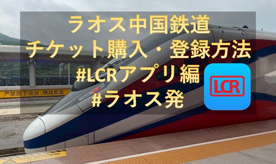laos-china-railway